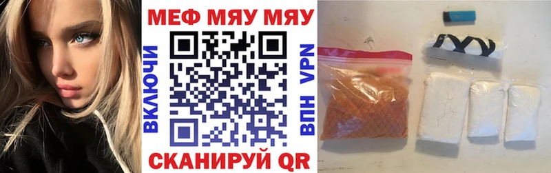 МЕФ мяу мяу  Динская 