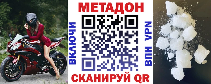 блэк спрут ссылка  Динская  МЕТАДОН VHQ 